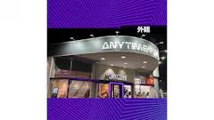 エニタイムフィットネス 久世店の画像