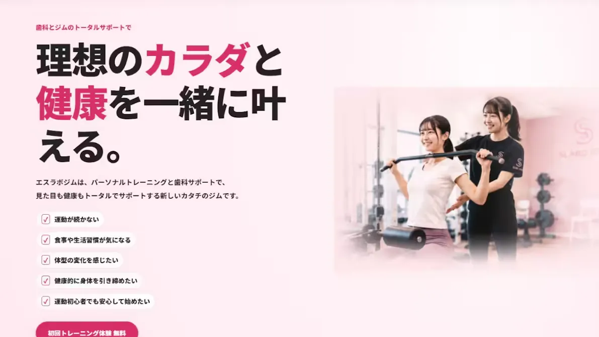 エスラボジムの画像