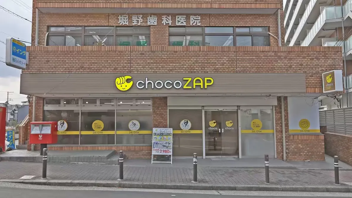 チョコザップ (chocoZAP) 七道店の画像