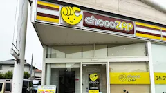 チョコザップ (chocoZAP) 大垣林町店の画像