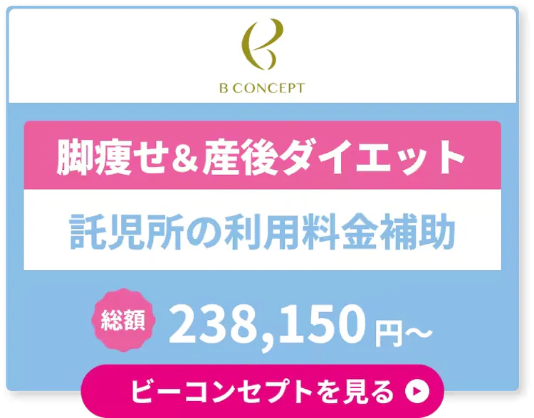 ビーコンセプト