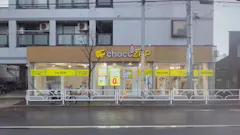 チョコザップ東久留米前沢店のイメージ
