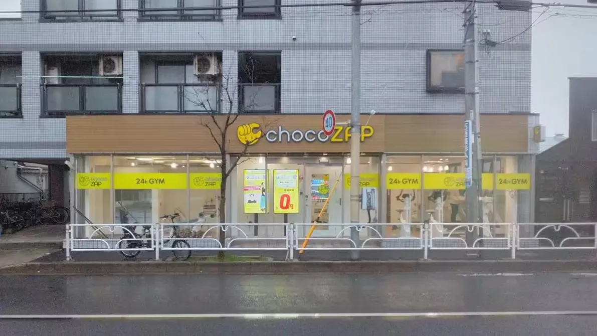 チョコザップ (chocoZAP) 東久留米前沢店の画像