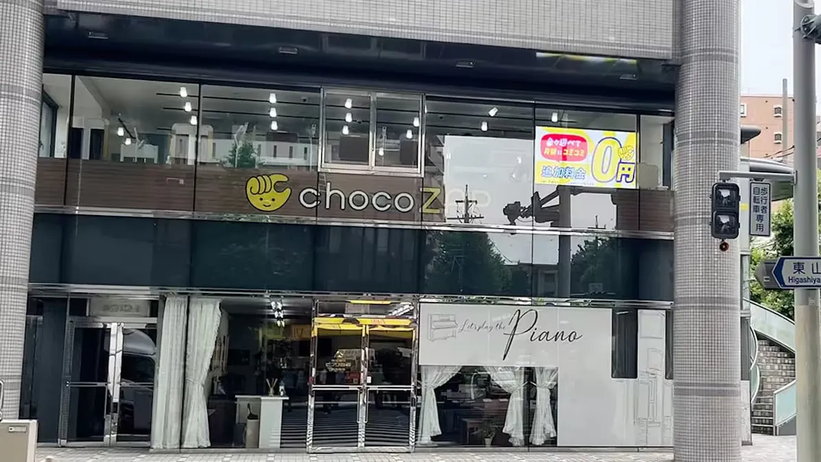 チョコザップ (chocoZAP) 本郷店の画像