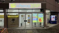 チョコザップ (chocoZAP) 佐古前町店の画像