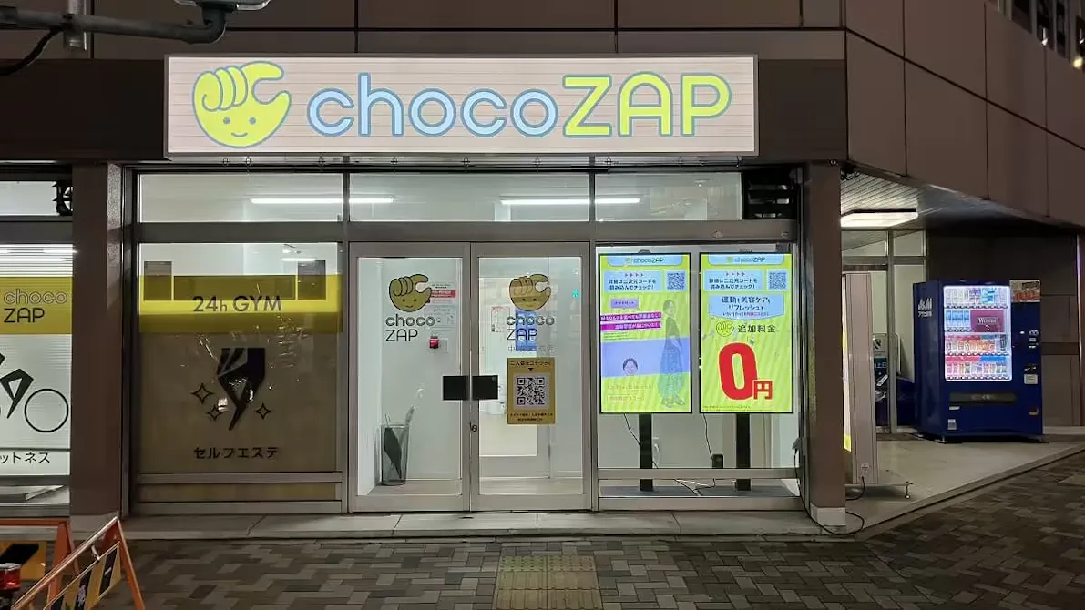 チョコザップ (chocoZAP) 佐古前町店の画像