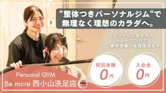 パーソナルジムBe more西小山洗足店のイメージ