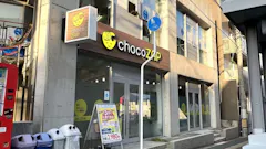 チョコザップ (chocoZAP) 高取北店の画像