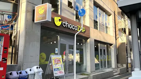 チョコザップ (chocoZAP) 高取北店の写真1