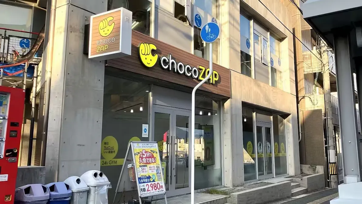 チョコザップ (chocoZAP) 高取北店の画像