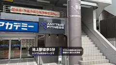 エニタイムフィットネス 池上店の画像
