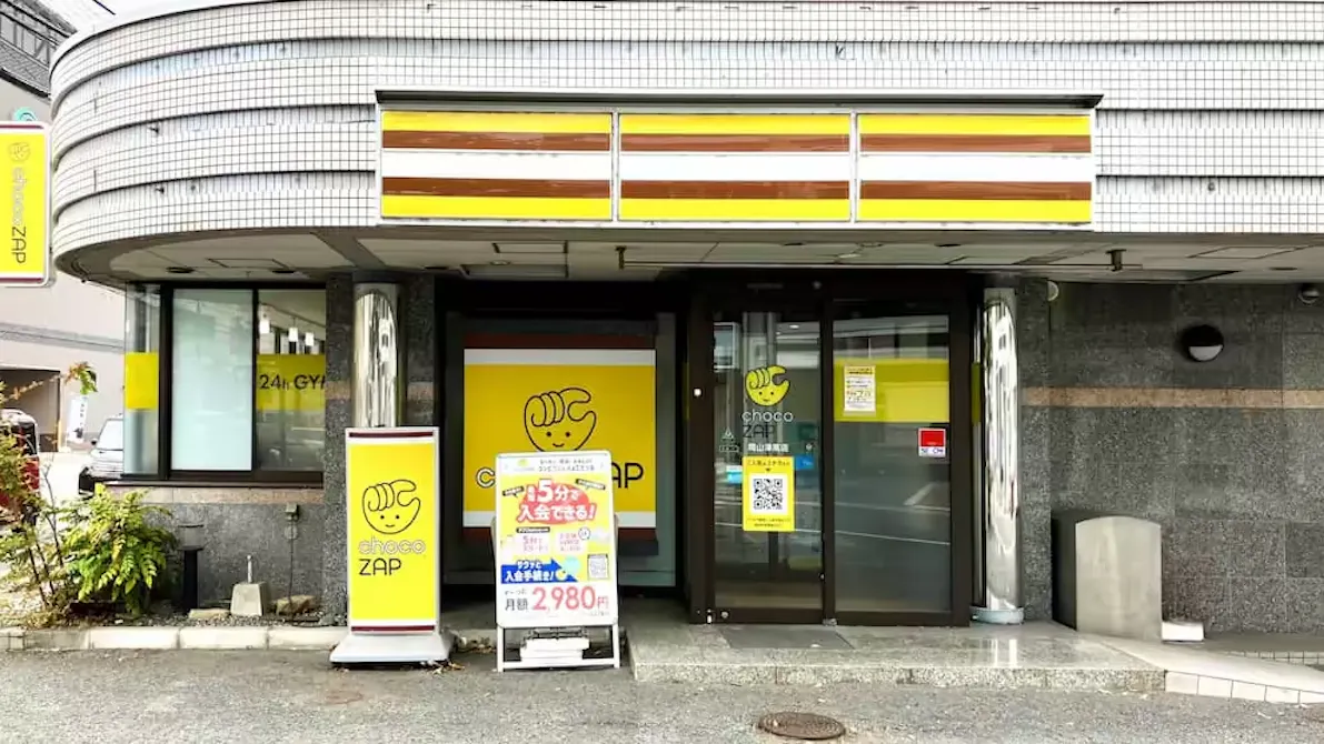 チョコザップ (chocoZAP) 岡山津高店の画像