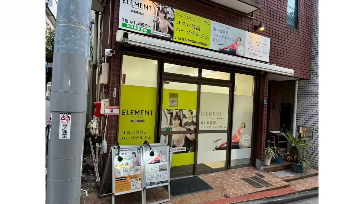 エレメント (ELEMENT) 高田馬場店の画像