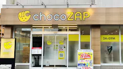 チョコザップ (chocoZAP) 鹿児島星ヶ峯店の画像