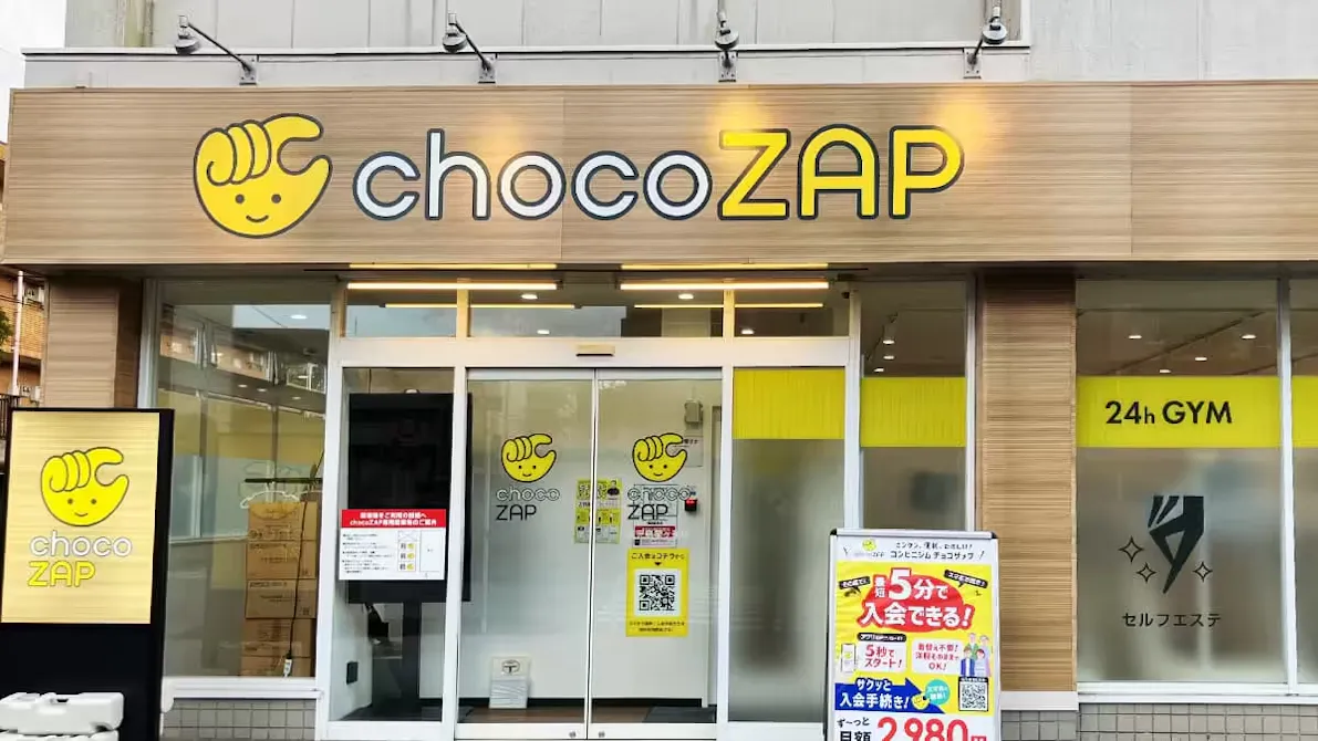 チョコザップ (chocoZAP) 鹿児島星ヶ峯店の画像