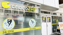 チョコザップ (chocoZAP) 西田店の画像