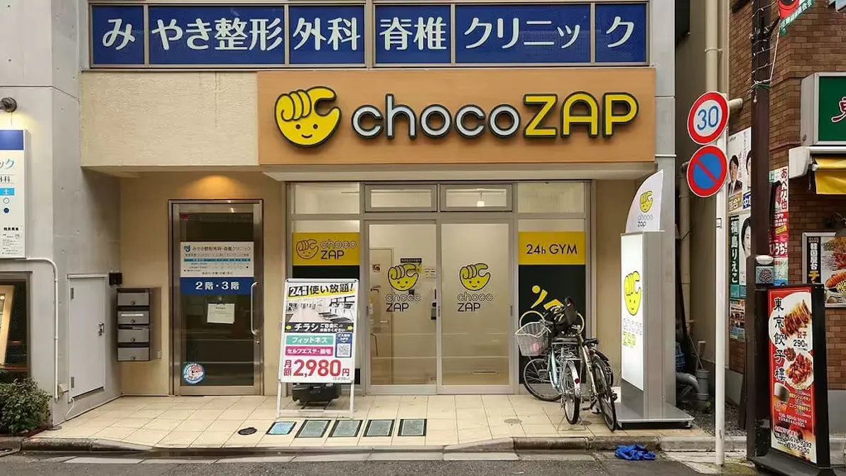 チョコザップ (chocoZAP) 梅ヶ丘店の画像