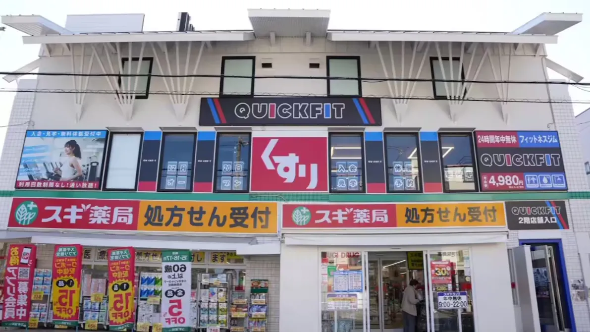QUICKFIT 高槻栄町店の画像