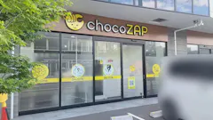 チョコザップ白石店のイメージ