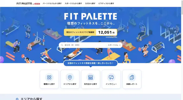 FIT PALETTE公式トップページの掲載イメージ
