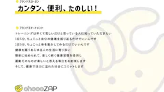 チョコザップ (chocoZAP) 東松山駅前店の画像