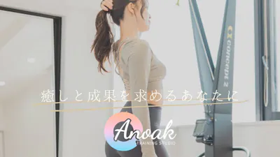 Anoakの画像