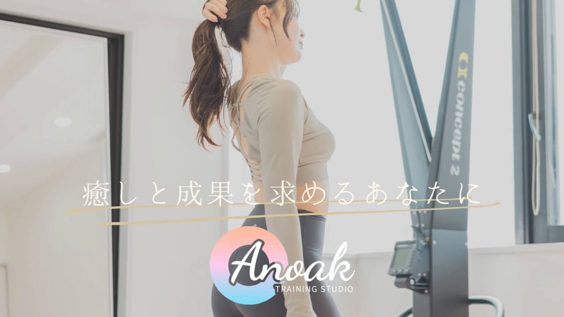 Anoakの画像