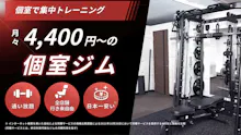 プライベートボックスフィット (Private Box Fit) 川崎店のイメージ