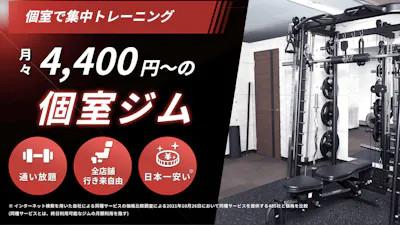 プライベートボックスフィット (Private Box Fit)の画像