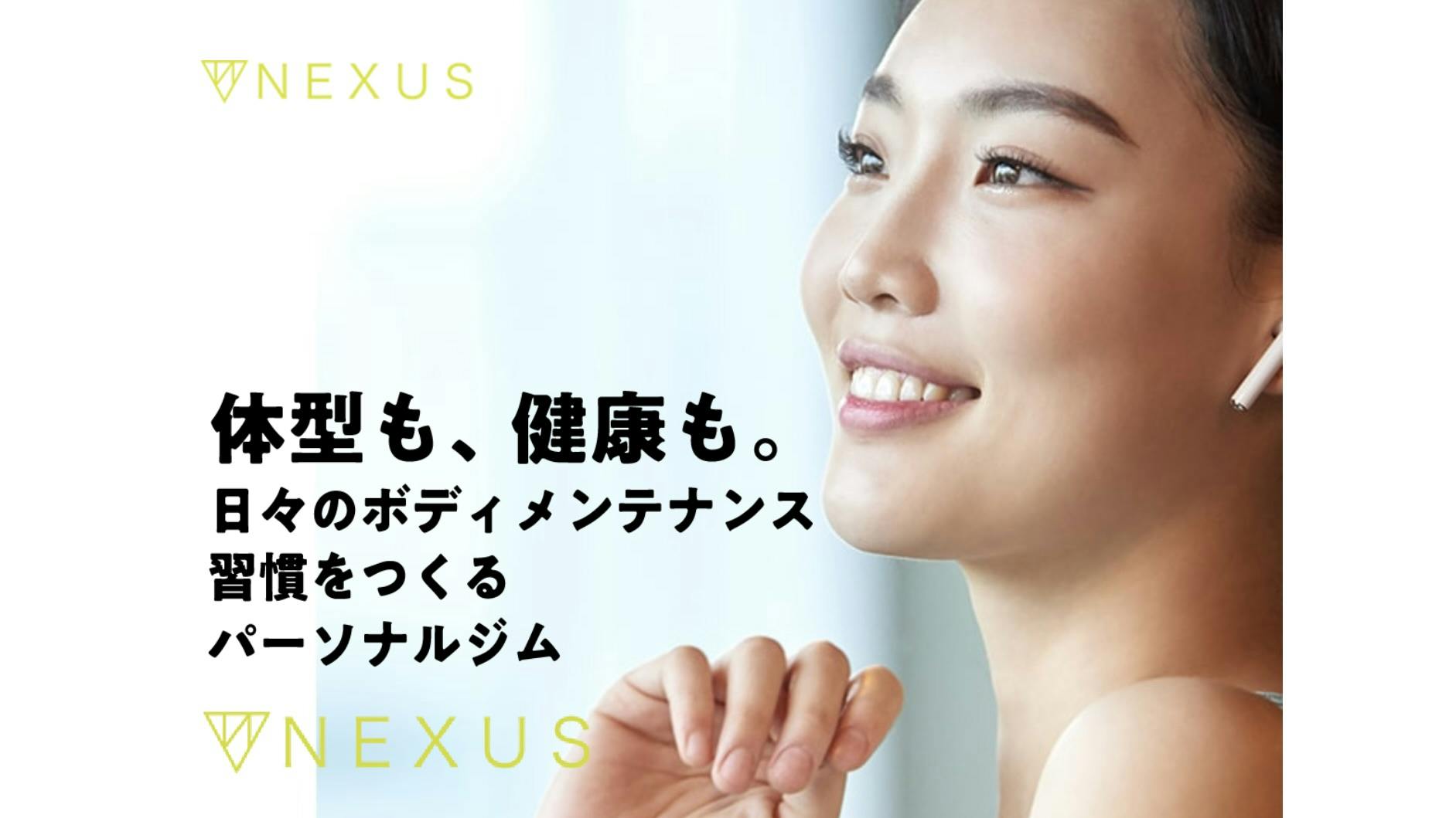 ネクサス (Nexus)の画像