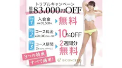 ビーコンセプト 下北沢店の画像