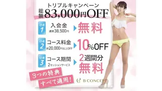 ビーコンセプト 吉祥寺店の写真4
