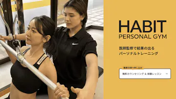ハビットパーソナルジム経堂店のイメージ