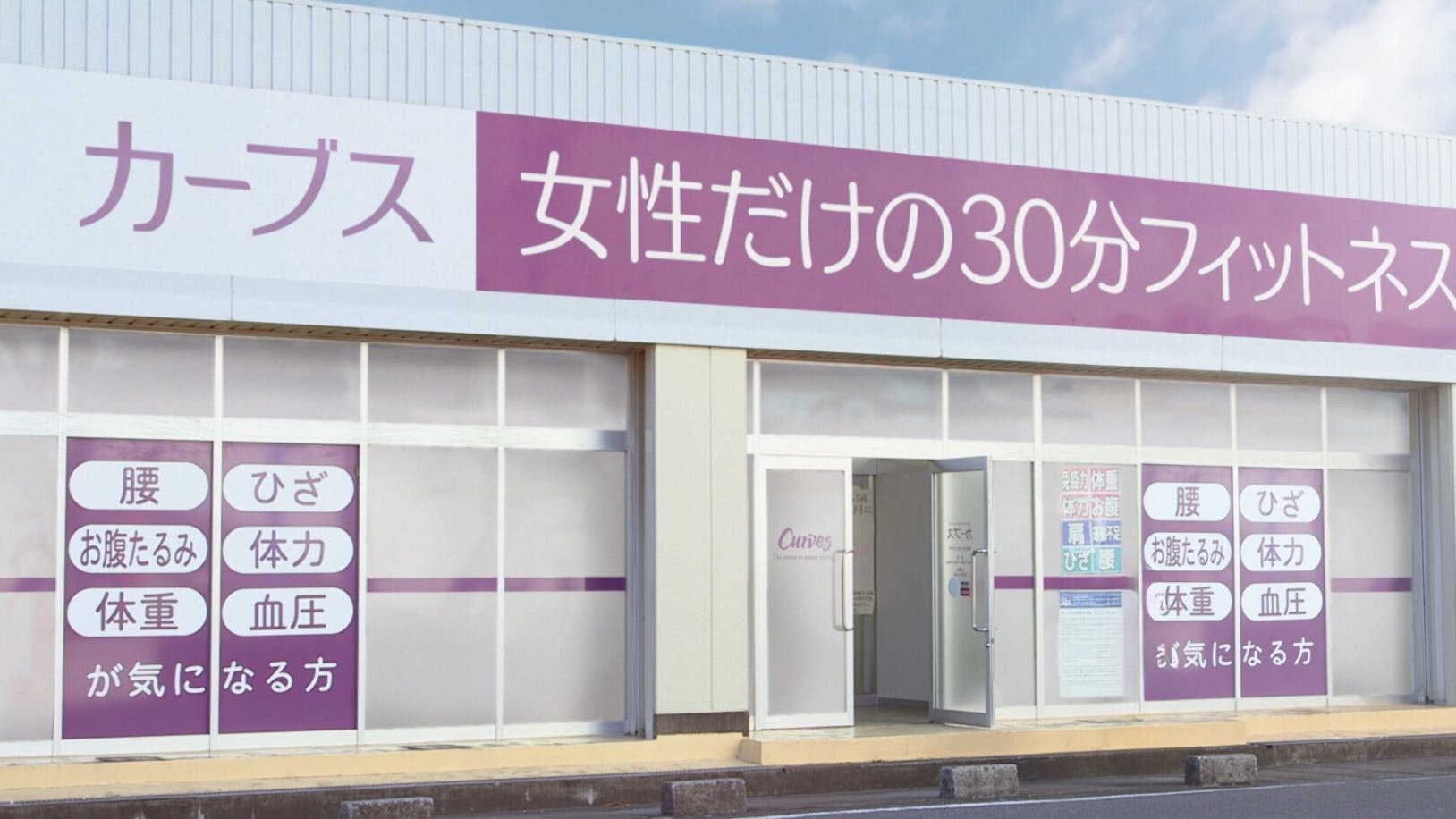 カーブス 長崎シーボルタウン新大工店の画像