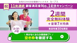 カーブス 代々木八幡店の画像