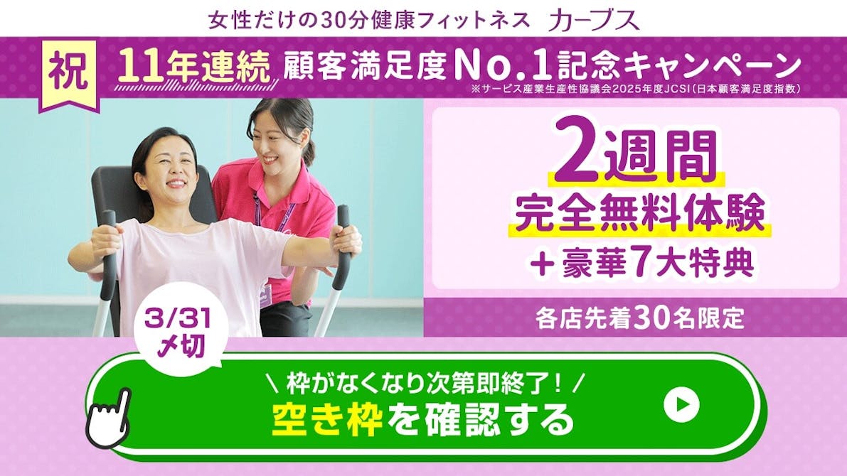 カーブス 代々木八幡店の画像