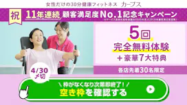 カーブス なるぱーく店の画像