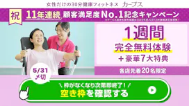 カーブス ヨークフーズ中浦和店の画像