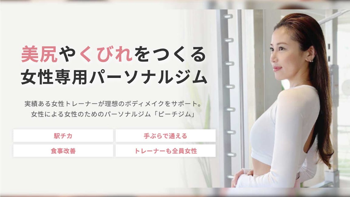 PEACH GYMの画像