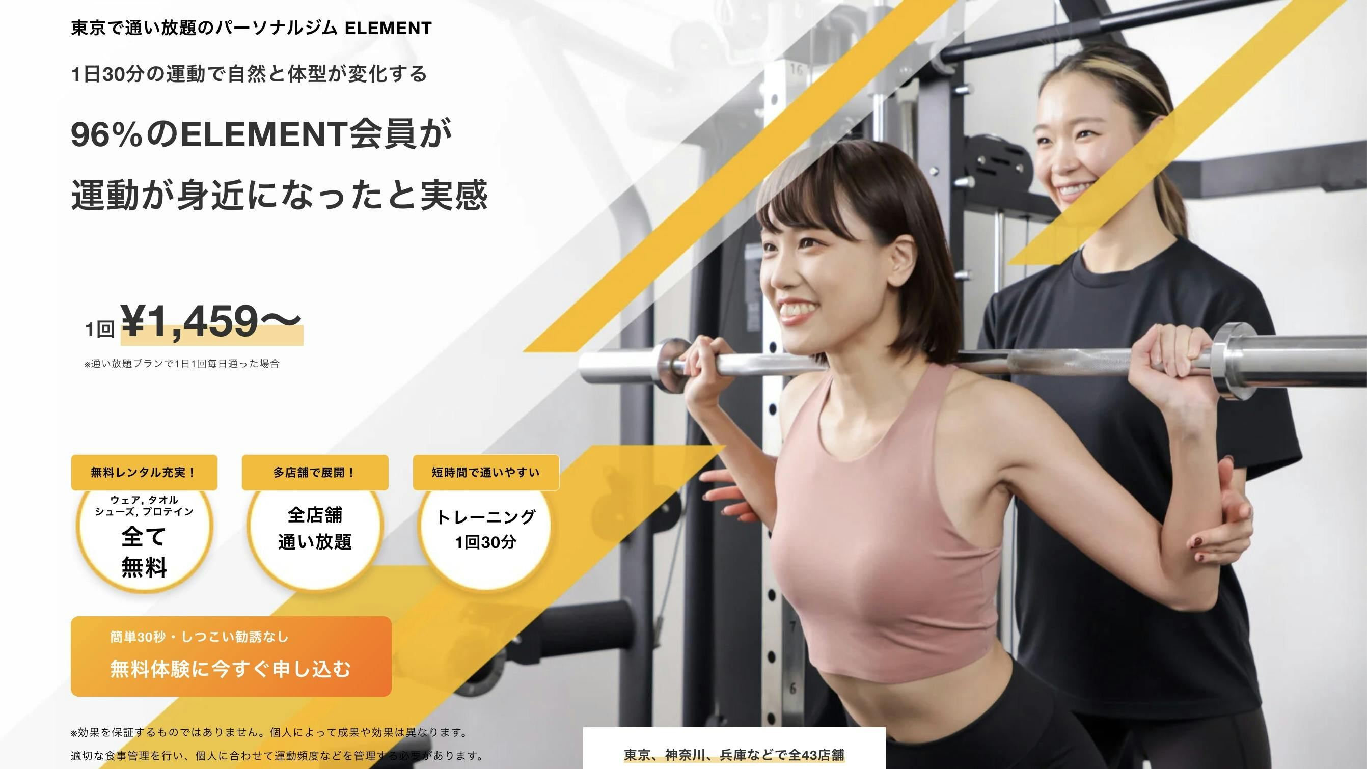 エレメント (ELEMENT) 高津店の画像