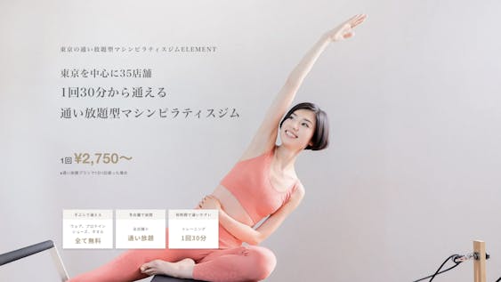 エレメント (ELEMENT) 富士店の画像