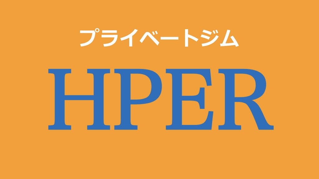 ハイパー (HPER)の画像