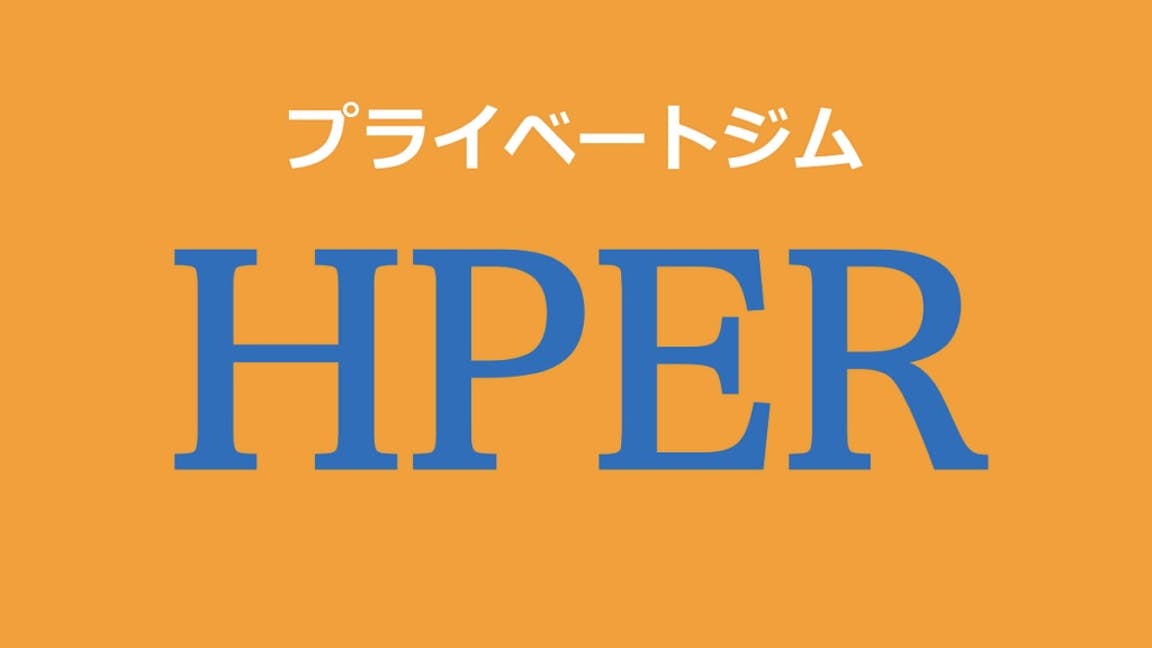 HPERの画像