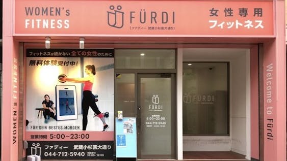 ファディー武蔵小杉医大通り店の画像