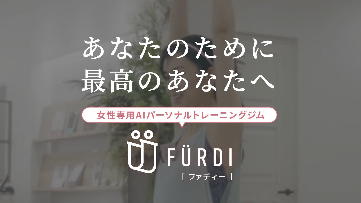 ファディー セブンパーク天美店の画像