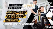 フーエバー (WHOEVER)武蔵小杉店のイメージ
