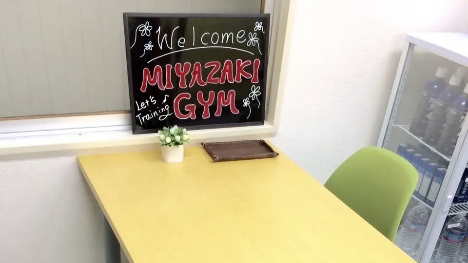 ミヤザキジム (MIYAZAKI GYM)の画像