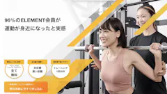 エレメント浅草･田原町店のイメージ