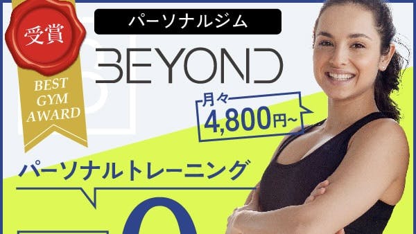 ビヨンド (BEYOND) 堺東店の画像