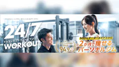24/7ワークアウト (24/7Workout) 下北沢店の画像